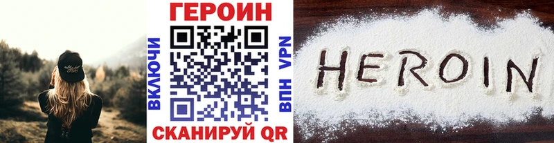 ГЕРОИН хмурый  где купить наркоту  гидра   Новоржев 