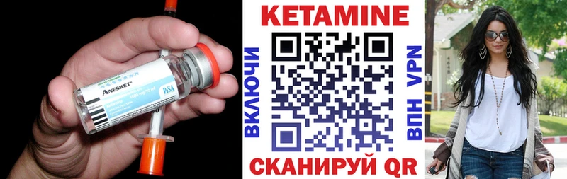 Кетамин ketamine  Новоржев 