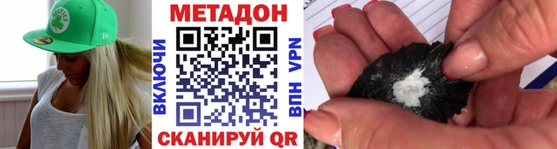 МЕТАДОН methadone  Новоржев 